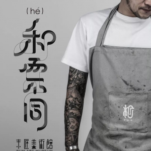 末匠丨黄金时代在延续！末匠美术馆7月1日北京开幕