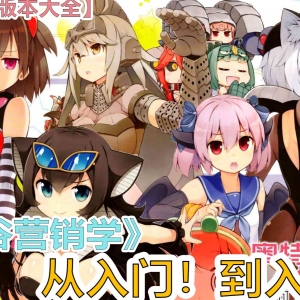 【奥特怪兽拟人计划】圆谷营销学？从入门到入狱！