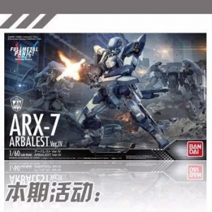 【评头论足】追番必备手持道具！万代 1/60 ARX-7强弩 全金属狂潮4 模型介绍 ...