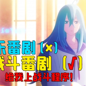 简评一下热门原创动画，非常好看，但不要深究