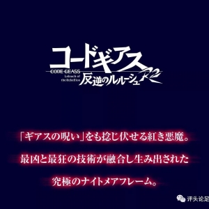 《Code Geass反叛的鲁鲁R2》红莲圣天八极式 METAL ROBOT魂登场！