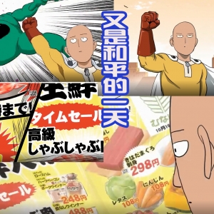 村田雄介为《一拳超人》自制动漫，琦玉买菜失败，徒弟杰诺斯懂事 ...