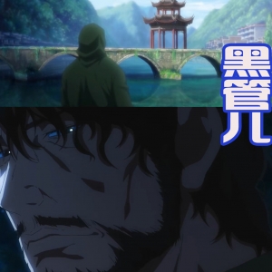 一人之下第四季发布“无念而生”OP，全程高能，临时工的群像歌 ...