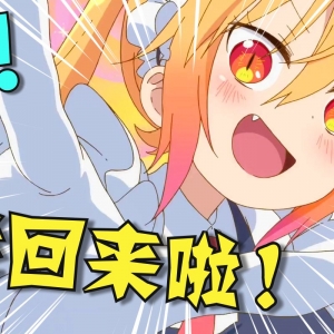 业界再起！大作回归！2021年7月新番导视！【泛式】
