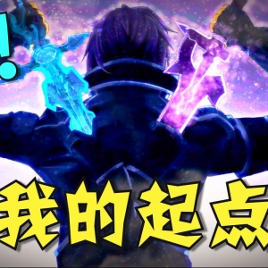 影响千万观众的名作？他改变了我的UP主人生！【泛式】