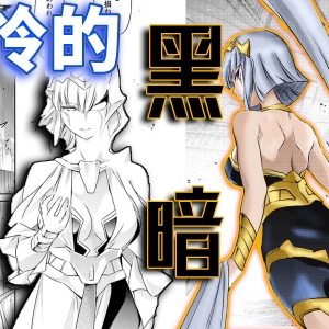 悲情反派卡蜜拉，没能抓住光（迪迦）的可怜黑暗【DARKNESS HEELS ―Lili―02】