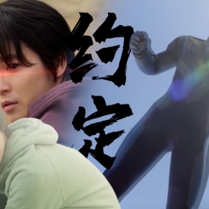 实诚吐槽特利迦第5话，先有女主后有天，巴掌降临曰神仙。[特利迦妙妙屋05]