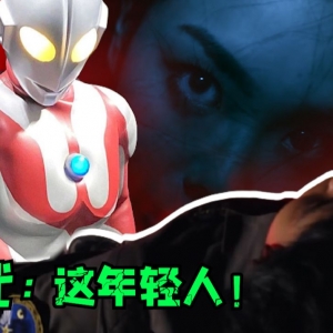 泽塔：哦斯超人，睁开眼睛。最终Boss现身，反派闷声发大财！实诚吐槽泽塔奥特曼23＆24话[特摄电台｜泽塔妙妙屋23＆24]