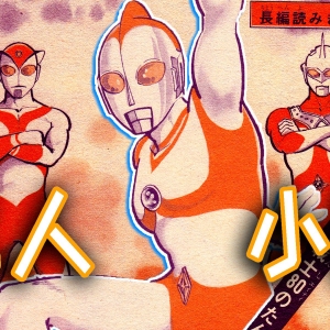 宇宙警备队的考核竟如此残酷，三分之一的通过率好像在暗示什么【这应该是吐槽】