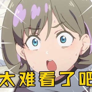 七月新番统统摆烂？气的UP当场打开剪辑软件！