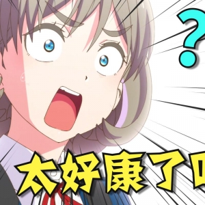 看完七月新番，吓得我当场打开了剪辑软件！【泛式】