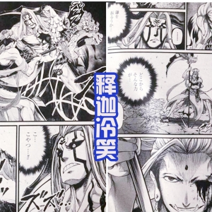 《终末的女武神》52话，释迦战败，六道棍被毁，胜利者是波旬？ ...