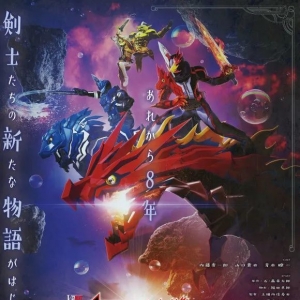 假面骑士Saber深罪的三重奏剧情简介，贤人大战伦太郎父亲