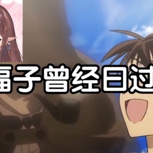 【花花×子君】隔空合唱董小姐，我不好说，哈哈哈哈