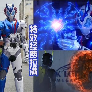 令和二骑的出场：巴尔坎燃烧经费，剑锋当导师，Evil秒主骑