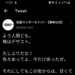 假面骑士Saber：天灾舞台剧复活，和剑斩争抢章鱼烧