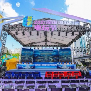 第四届王者荣耀全国大赛城市赛深圳国际时尚电玩节站完美收官 ...