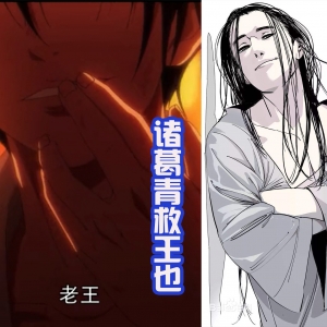一人之下第四季：诸葛青通过马仙洪的“考验”，还收获便宜女友 ...