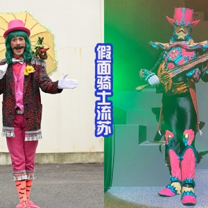 流苏成为反派？还变成假面骑士，圣刃TV完结后的第四个拼凑皮套 ...