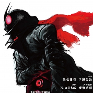 《新•假面骑士》第二号登场！他会还原漫画中的超展开吗？ ...