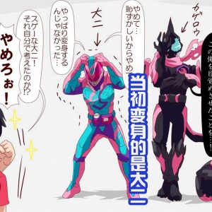 大二变身成假面骑士Revice会怎样？体内的恶魔还是无法控制！ ...