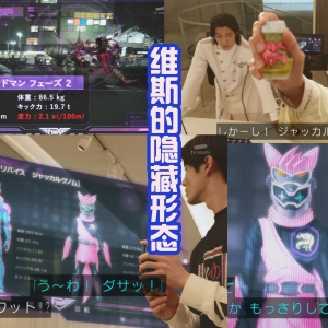 恶魔维斯也有隐藏的骑士形态，叶虎前辈客串，可以召唤特空机吗？ ...