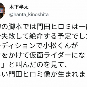 门田最初变身失败直接领盒饭？后来因为英雄言论，才打动编剧！ ...