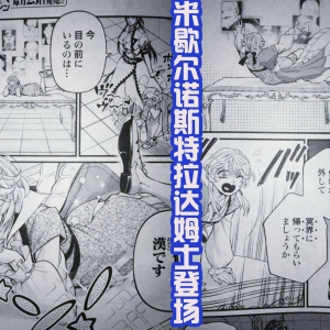《终末的女武神》最新话，始皇帝霸气登场，战神阿瑞斯吃瘪！ ...