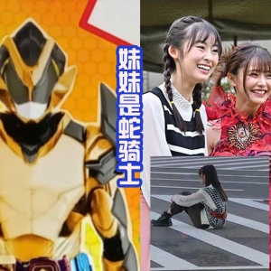 妹妹樱喜提第四条腰带，和女王成为宿敌，门田的三骑获得新形态 ...