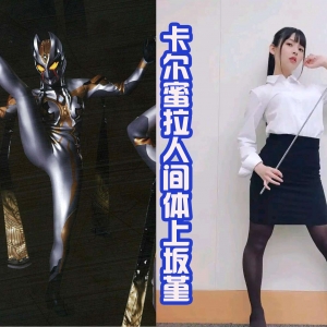特利迦重磅消息，卡尔蜜拉新增美女人间体，迪迦和大古疑似回归？ ...