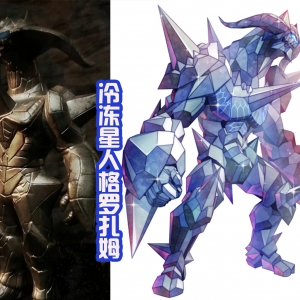 暗黑四天王，最后一位格罗扎姆登场，像钻石闪耀，能媲美赛罗？ ...