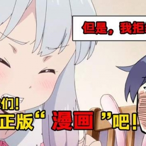 埃罗芒阿老师用日式中文呼吁购买正版 网友：君中国语本当上手！ ...
