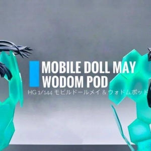 HG芽依&amp;沃多姆荚舱，创形者小场景制作