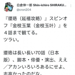 假面骑士：白仓对宫斗剧大加赞赏，冬季剧场版今日第一弹情报解禁 ...