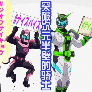 能够突破次元壁的假面骑士，恶魔维斯爱自拍，沃兹手拿剧本爱吐槽 ...