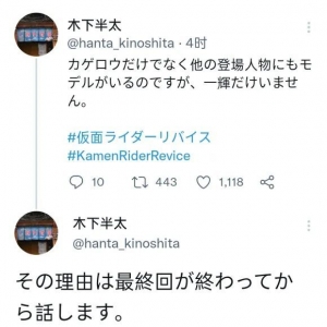 假面骑士：木下表示剧中人员除了一辉都有原型，新·假面骑士幕后照公开 ...