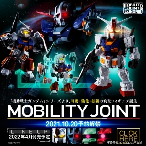 食玩高达MOBILITY JOINT系列 双重玩法大曝光