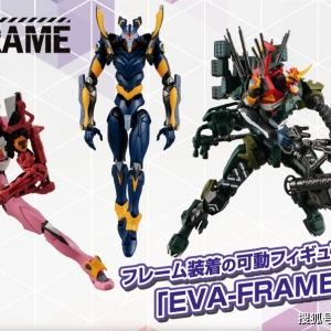 EVA-FRAME 第3弹 人气机体来袭！