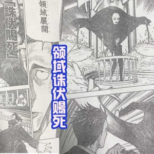 日车宽见是天才，可以展开领域，成为第三位拥有领域的咒术师！ ...