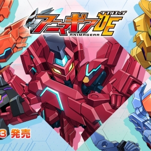 《动物机甲DE》第三弹 美猴王的猿蟹合战