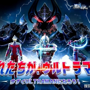 《机动奥特曼》游戏联动，美少女偶像奥特曼装甲登场