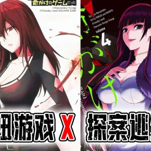 【这漫画真好看】05：女人好危险！ 泡妞游戏变极限逃生！这漫画可太刺激了！