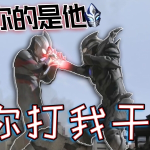 一天打三次，一次三个坑，特利迦副本难度max了【特利迦奥特曼第16集】