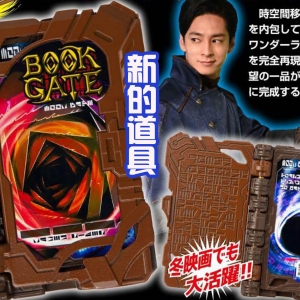 伦太郎获得新的道具书，能穿越时空，将会在剧场中展示？很期待 ...
