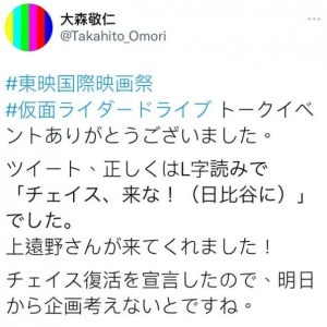 假面骑士Drive：Chaser满心欢喜参加电影节，大森答应新建文件夹 ...