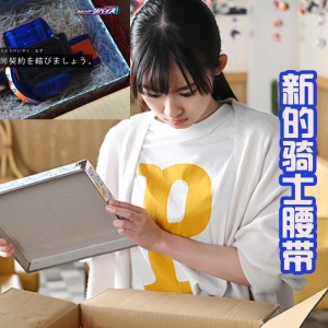 假面骑士Revice：妹妹五十岚樱变身，第四位假面骑士登场！