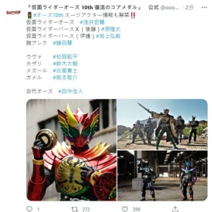假面骑士OOO十周年剧场版皮演公开，二叔确实退休了