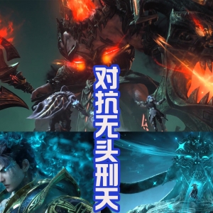 武庚纪，刑天和蚩尤真面目好帅，兵主神之刃出现，新主线开启！ ...
