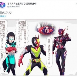 假面骑士Revice的相关漫画赏析四，你最喜欢哪一个？