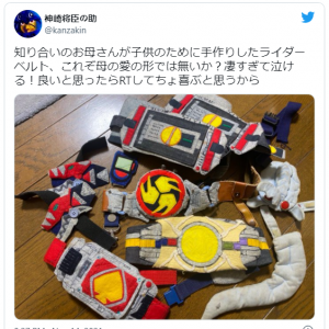 日本妈妈为孩子手工制作布织腰带，国内再次举办骑士观影会 ...